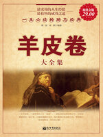 Magazines - 羊皮卷大全集- Halifax Public Libraries - OverDrive